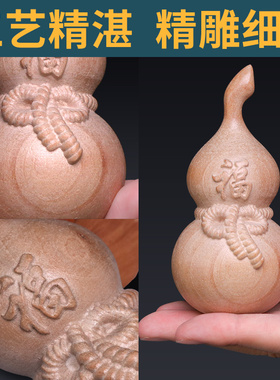 葫芦摆件鎮宅招財玄关福禄木雕家居客厅办公室实木装饰工艺品摆设