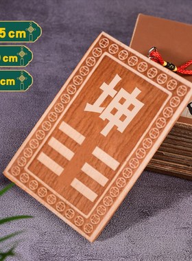 艮卦补角牌乾卦房屋缺角桃木八卦牌巽卦乾兑坎震离字木质定制挂件