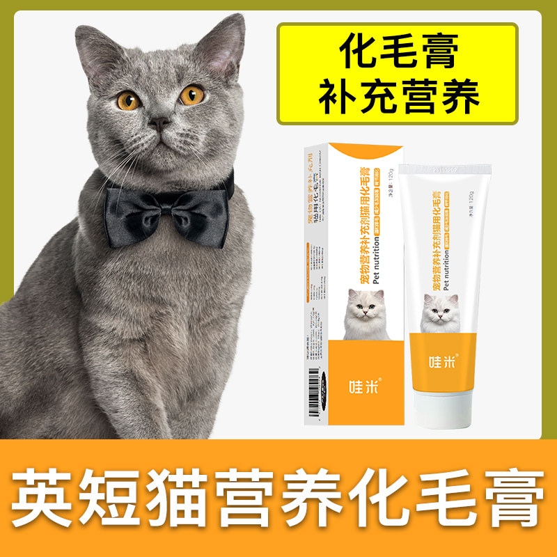 英短蓝猫专用化毛膏猫咪幼猫维生素化毛球猫吐毛去毛排毛营养膏,淘宝优惠券,粉丝福利购,淘宝优惠卷