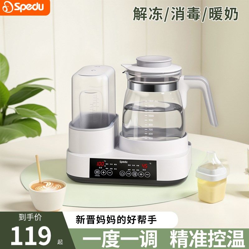 恒温壶婴儿家用调奶器泡奶机智能全自动热奶壶常温热水壶暖奶消毒,淘宝优惠券,粉丝福利购,淘宝优惠卷