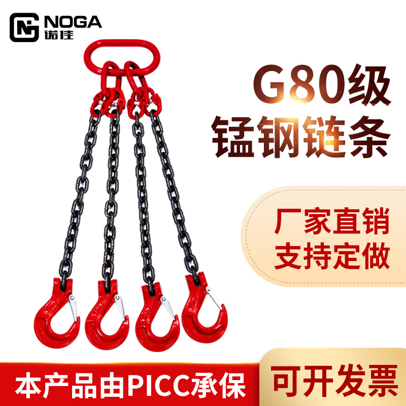起重链条吊索具G80锰钢吊钩吊环组合铁链定做起重吊具吊车吊链 - 图0