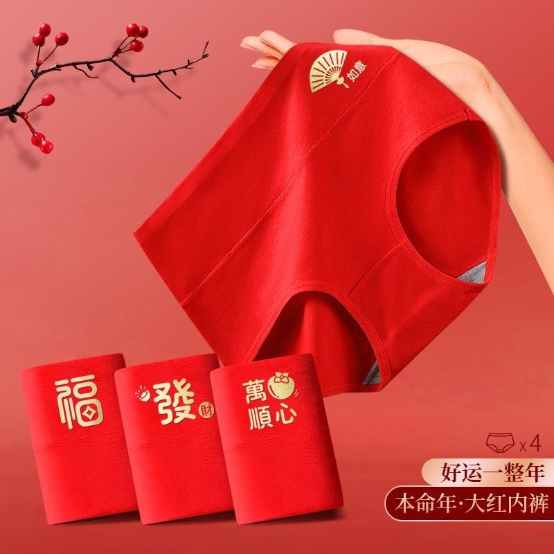 石墨烯抗菌本命年女士大红内裤纯棉高腰收腹提臀红色三角内裤女,淘宝优惠券,粉丝福利购,淘宝优惠卷