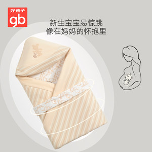gb好孩子婴儿包被聚乳酸抱被新生婴儿宝宝秋冬外出厚款夹棉抱被