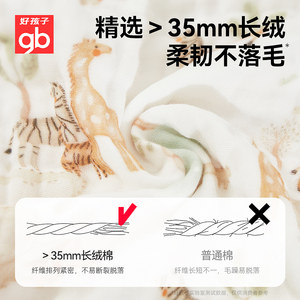 gb好孩子婴儿浴巾新生儿童6层纱布包巾超软全棉a类大包被宝宝抱被