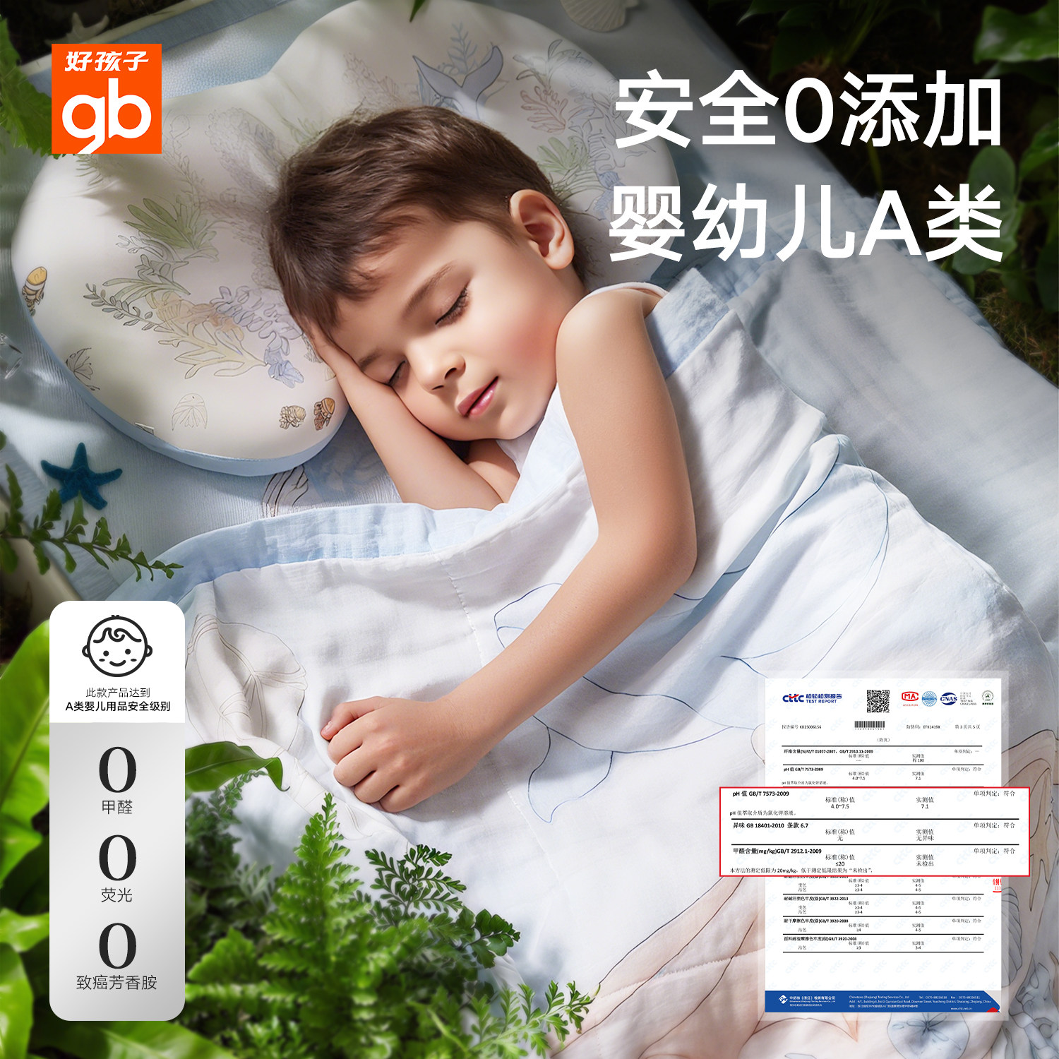 gb好孩子婴儿浴巾新生儿童6层纱布包巾超软全棉a类大包被宝宝抱被