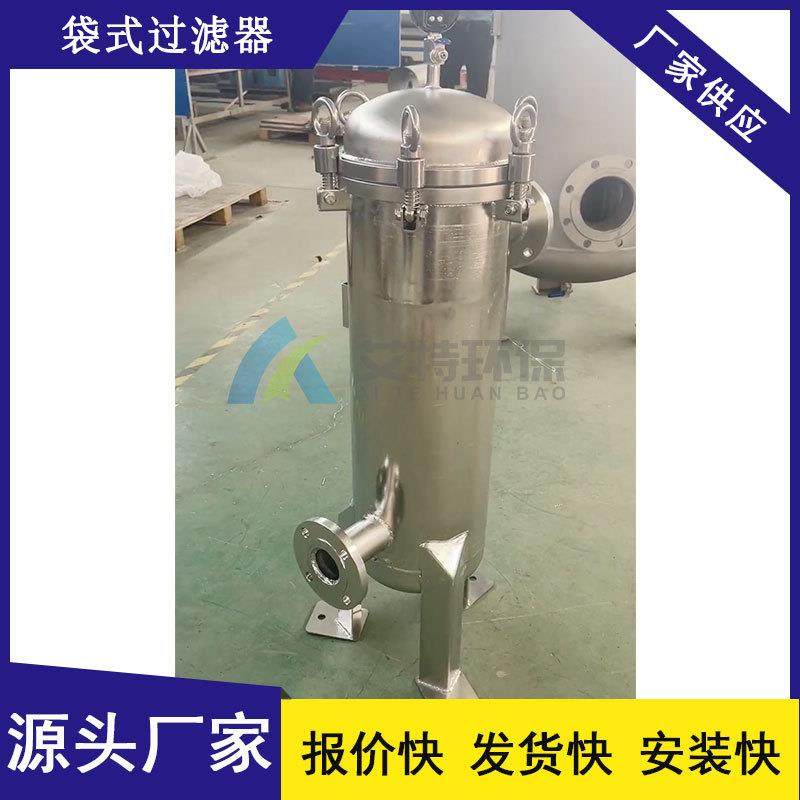 供应不锈钢袋式过滤器压力损失小内装pp滤袋,淘宝优惠券,粉丝福利购,淘宝优惠卷
