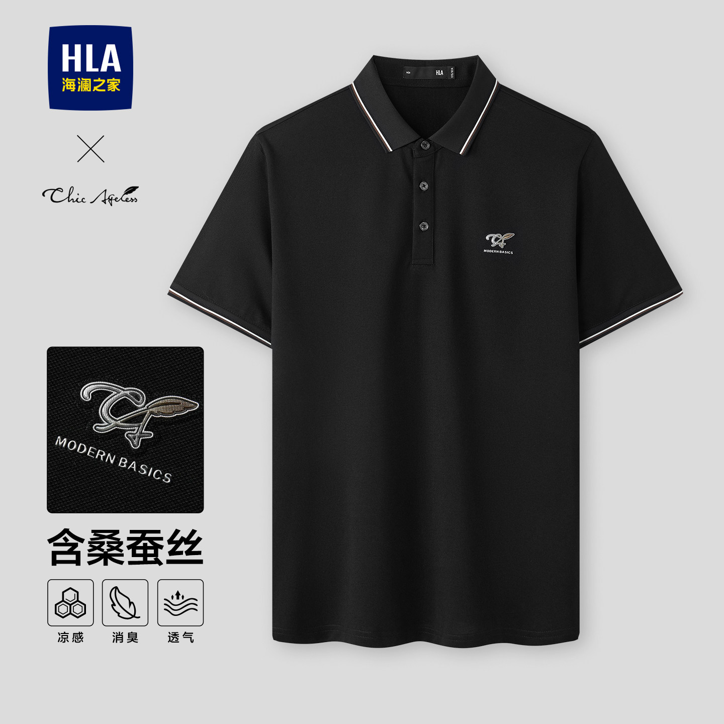 海澜之家轻商务短袖POLO衫