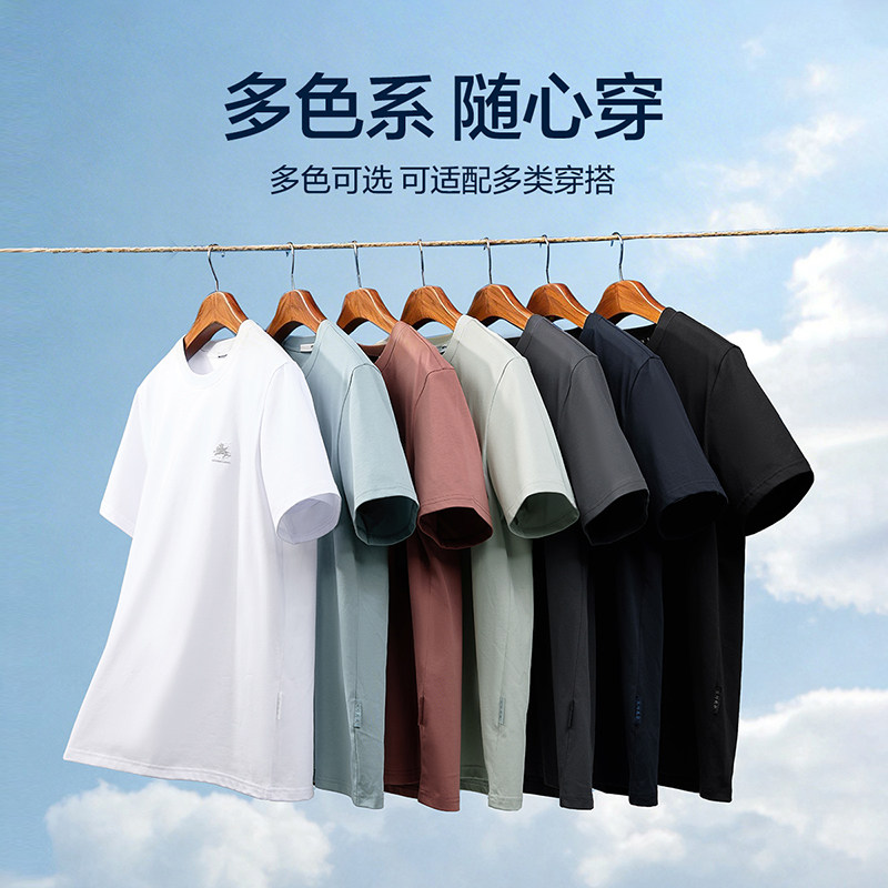 HLA/海澜之家马上成功系列短袖T恤26春夏新款凉感清爽简约上衣男