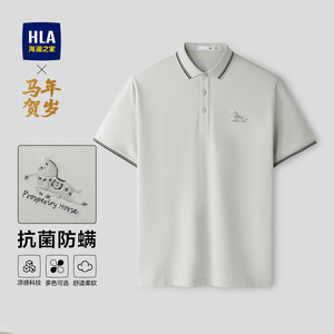 【海澜之家】马年贺岁系列短袖POLO衫