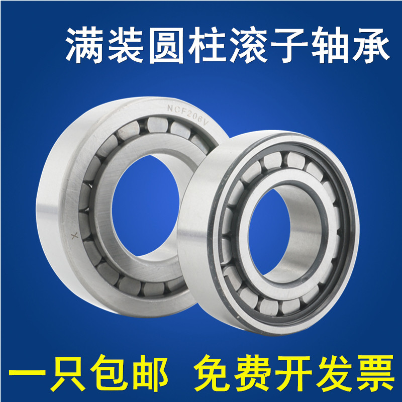 满装圆柱滚子轴承NCF3004 3005 3006 3007 3008 3009 3010 3011 - 图0