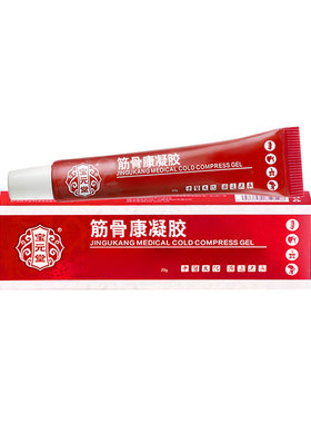 宝保元堂筋骨康凝胶颈椎肩周疼痛通络膏腰椎间盘部位型凝胶膝关节