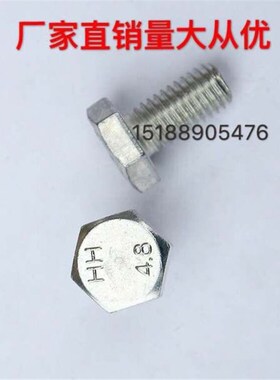 包邮空调支架螺丝空调底座底脚机脚螺丝空调外机安装螺丝空调螺丝