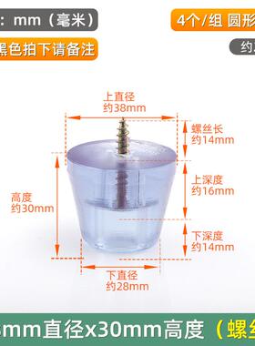 pvc地脚实木座椅滑塑料软垫调节脚钉腿脚钉垫地板角钉五金木柜子t