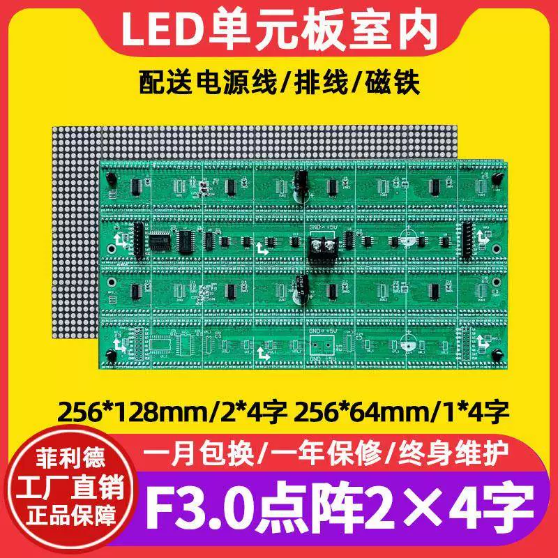 Площадка/плата блока поверхности матричного разложения F.0 dot matrix surface patch unit board LE indoor single AWW dual color dynamic LED display module D rolling away advertising screen