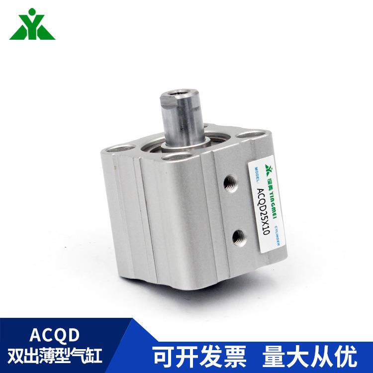 牌ACQD20/ACQD25x10x15x20x25x30x35x40x50-S-B双头双出气缸 - 图3