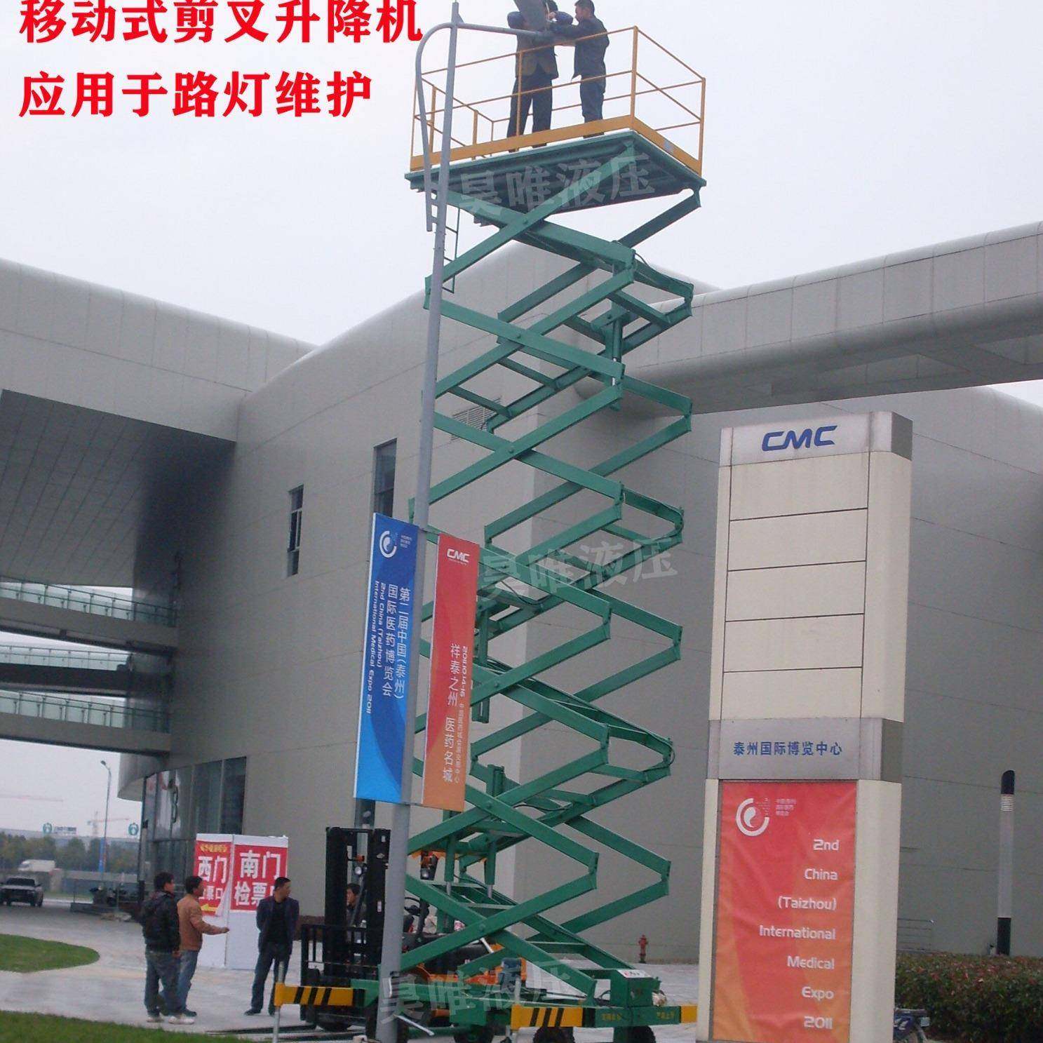 源头厂高空作业液压升降移动升降机剪叉式升降平台升高10m升降台,淘宝优惠券,粉丝福利购,淘宝优惠卷