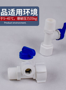 世通进水三通球阀4分管转2/3分快接四转二转三纯水机净水器球阀
