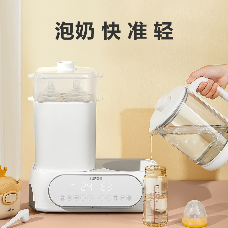 苏泊尔二合一恒温水壶奶瓶消毒器烘干一体婴儿温奶暖奶调奶器241,淘宝优惠券,粉丝福利购,淘宝优惠卷