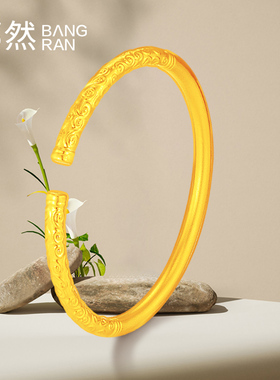 金包银999足金祥云开口手镯纯金镯子正品送女友礼物