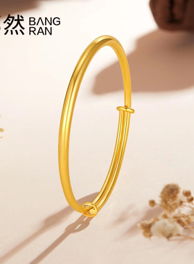 金包银黄金手镯女款金手镯999足金金镯子素圈光面推拉活口可调节