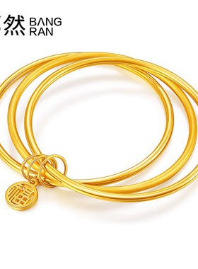 金包银三生三世福牌手镯女足金素圈福字镯子结婚