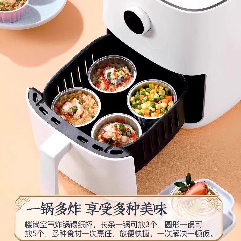 空气炸锅锡纸碗铝箔可重复家用烤箱蛋糕布丁烘焙模具小锡纸盒杯盘,淘宝优惠券,粉丝福利购,淘宝优惠卷