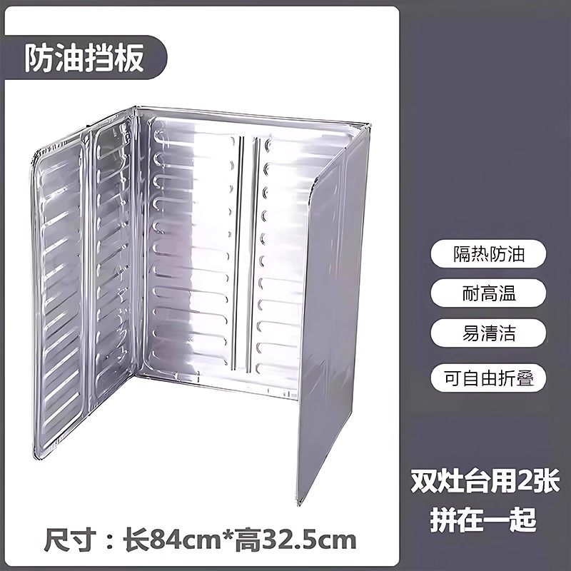 厨房挡油板防溅油挡板煤气灶台加厚铝箔挡油板家用防油挡板隔油板,淘宝优惠券,粉丝福利购,淘宝优惠卷