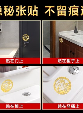 卫生间在正南专用荷花锦鲤图净秽贴纸鲤鱼贴锦鲤厕所挂件安然水瓶