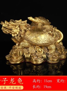 寅亥堂纯黄铜八卦龙龟摆件龙头龟身家居玄关阳台公司收银台前台放