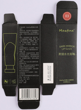 maxfine黧黑女神唇釉系列淡化唇纹水润自然补水保湿有色口红唇蜜