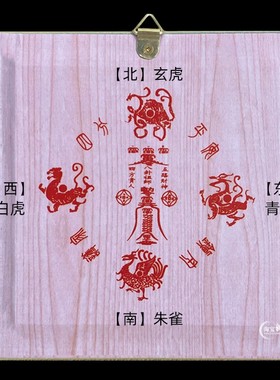 新品山海镇板凸镜八卦图中式家居办公室书房送礼摆件X山河镇凸面