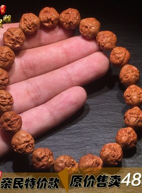 新品文玩手链i龙纹核桃雕刻恶僧手串野生核桃雕刻非橄榄核