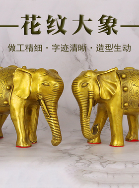 新品黄铜大象摆件客厅玄关一对铜象吸水象大M小号铜大象工艺品开