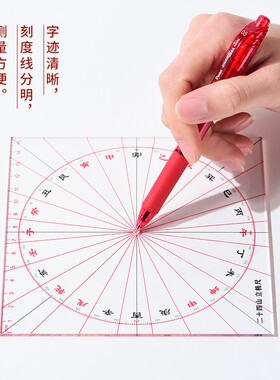 极速立极尺罗盘高精度透r明立极规玄空简易绘图48孔二十四山定位