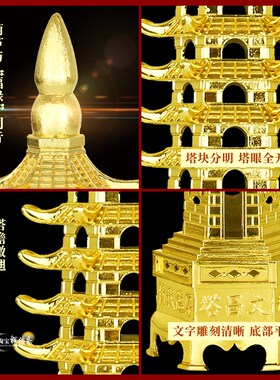 新品促销铜合金文昌塔 九层十w三层文昌塔摆件 13层学生书桌办公