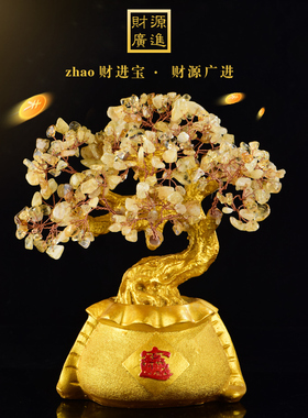 极速黄水晶摇钱树摆件招财酒柜装C饰家居客厅玄关小发财树乔迁开