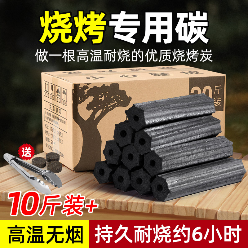 速发木炭露营烧烤炭无烟家用果木炭碳烤炉竹炭室内炭块速燃无烟专 - 图0