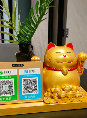 摇手招财猫前台摆件二维码店铺新店开业礼品收银台装饰电动发财猫