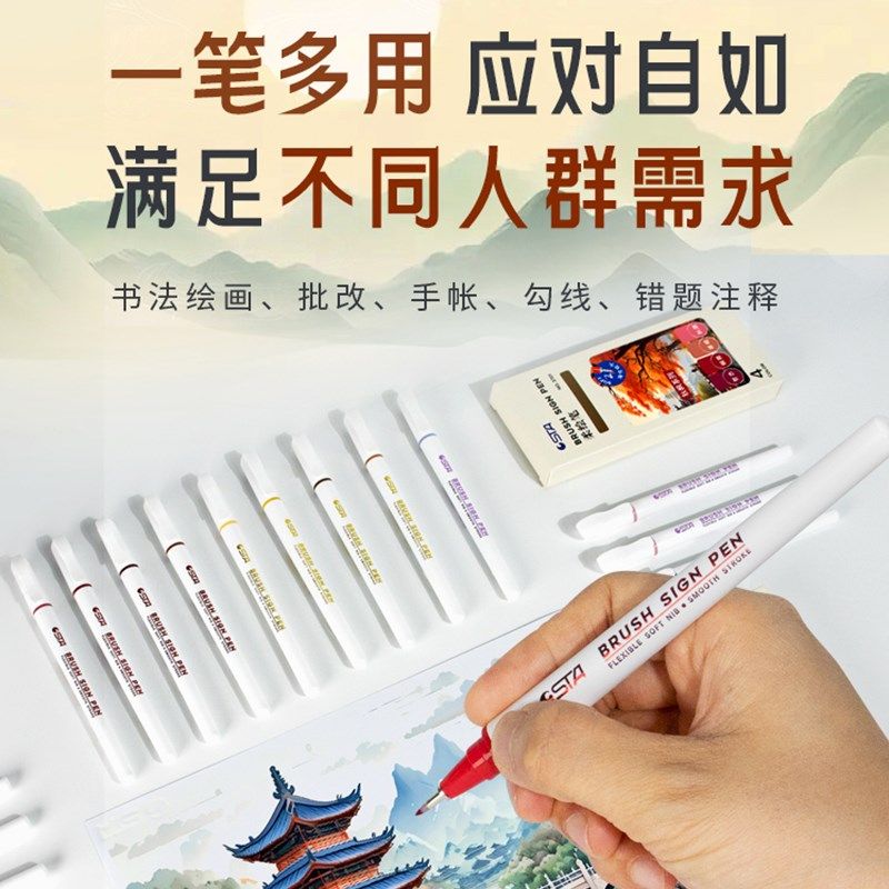 STA斯塔3701柔绘笔 彩色软头笔 书法笔 新国风24色秀丽笔 自带笔,淘宝优惠券,粉丝福利购,淘宝优惠卷