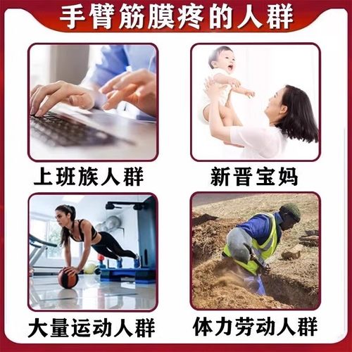 正品手臂筋膜炎筋络透骨液胳膊疼痛手肘疼痛肌肉酸痛劳损拉伤 - 图3