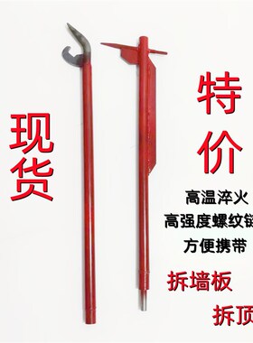 拆模器 背钩撬棍 F型两用撬棍 木工拆模工具  铝模尖头顶板拆模器