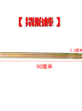 加强型扒胎钳轮胎安装工具起胎钳三轮车人力车斗车钳子撬棍撬棒