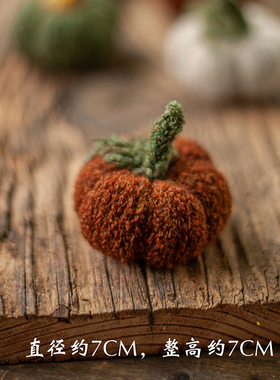毛线棒针手作复古黄色灰白咖色小南瓜摆件儿童摄影拍照装饰小道具