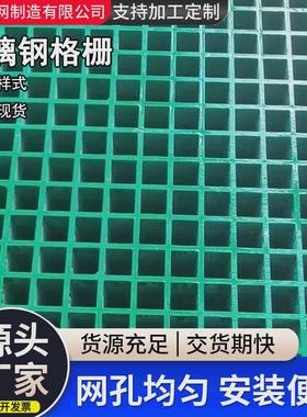 玻璃纤维格栅树篦子污水厂水池地沟盖板光伏检修通道洗车房养殖盖