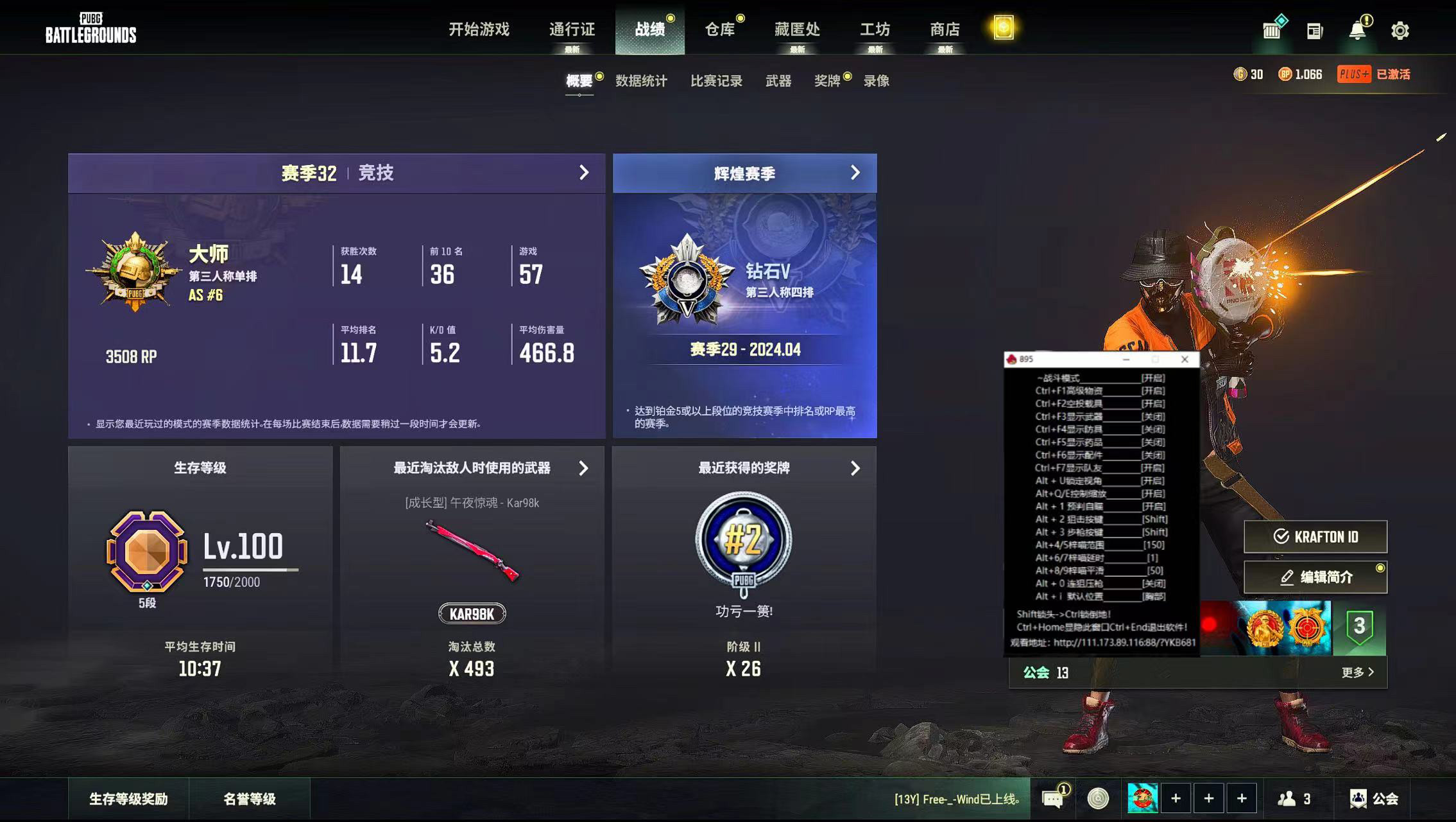 pubg雷达WT（周卡）