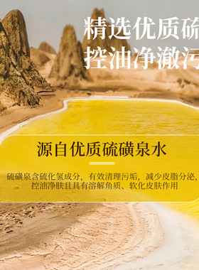 硫磺洗面奶洁面乳深层清洁控油收缩毛孔痘螨去黑头温和祛除男女士