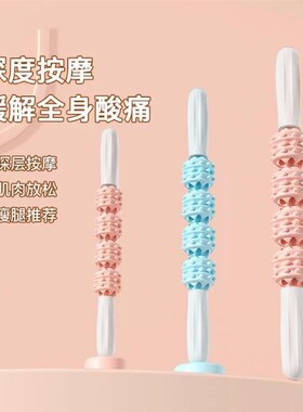 擀筋棒刮腿按摩全身通用刮痧杖赶檊筋棒滚肚子棍做背神器揉腹背部