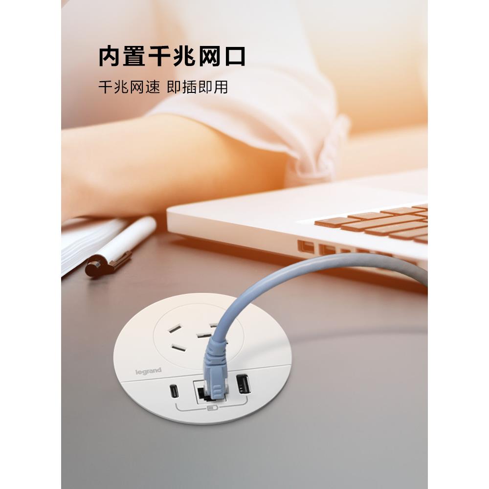 罗格朗桌面圆孔插座办公千兆网口嵌入式带usb五孔桌洞多功能插座 - 图3