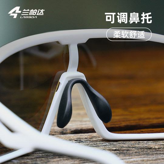 兰帕达户外运动徒步骑行眼镜感光变色自行车公路车男女近视护目镜