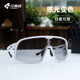 兰帕达户外运动徒步骑行眼镜感光变色自行车公路车男女近视护目镜